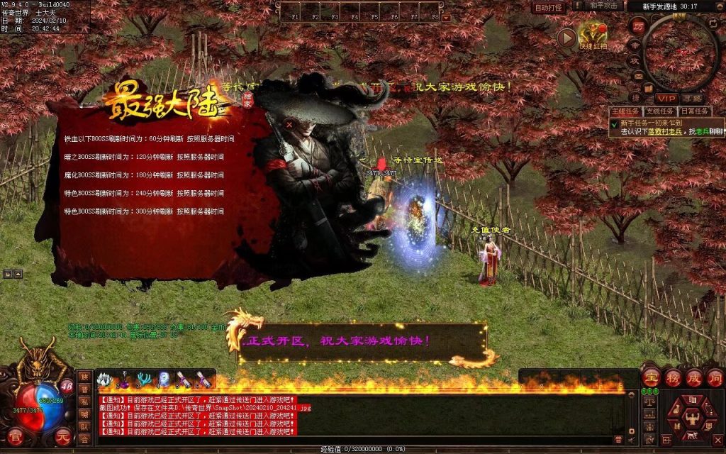 图片[97]-最强大陆神武