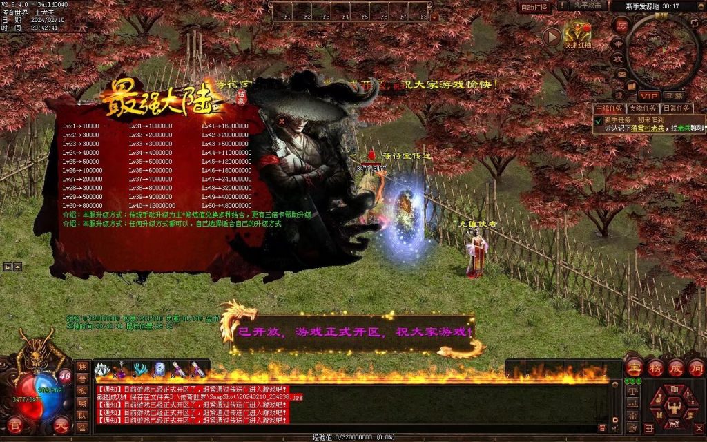 图片[98]-最强大陆神武