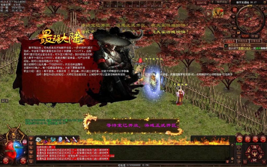 图片[99]-最强大陆神武