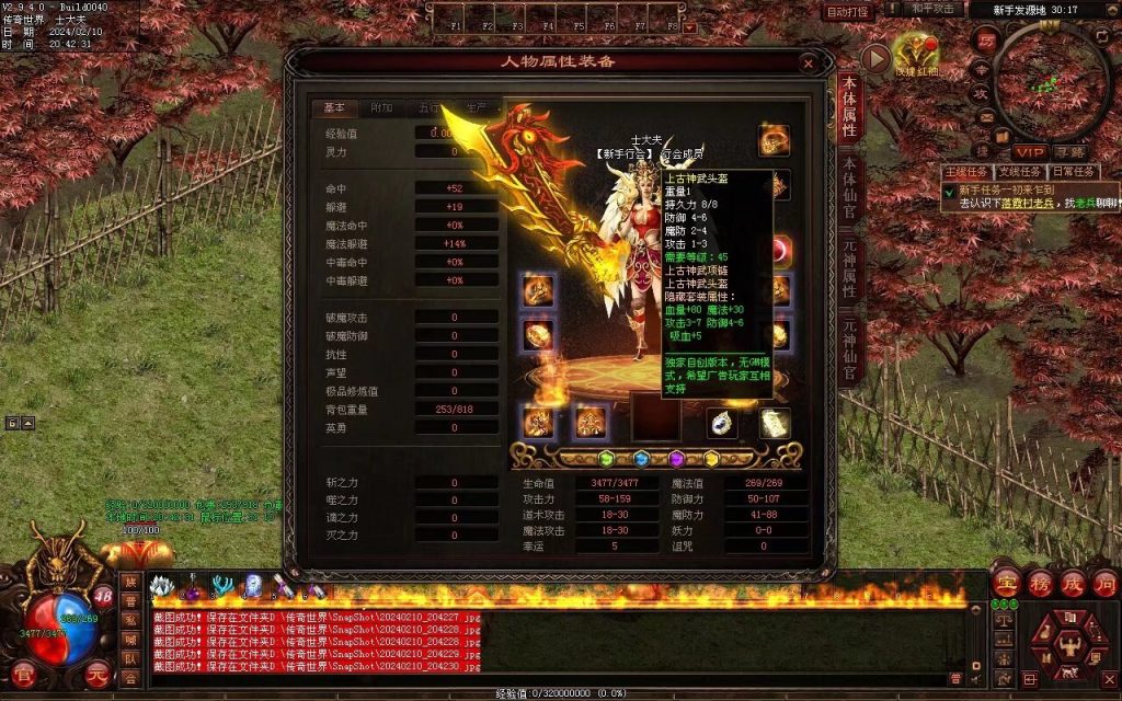 图片[101]-最强大陆神武