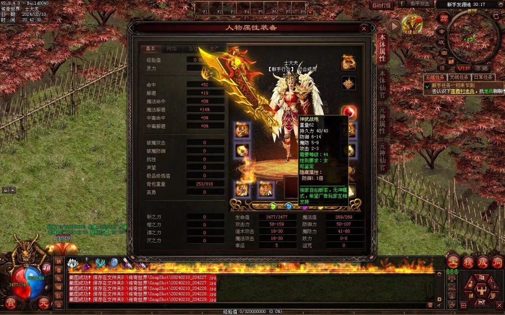 图片[102]-最强大陆神武