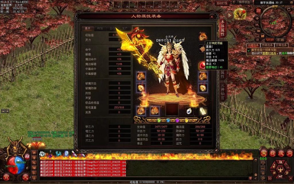 图片[103]-最强大陆神武