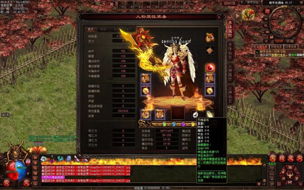 图片[107]-最强大陆神武