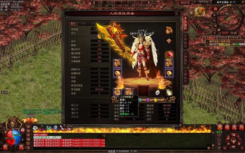 图片[108]-最强大陆神武