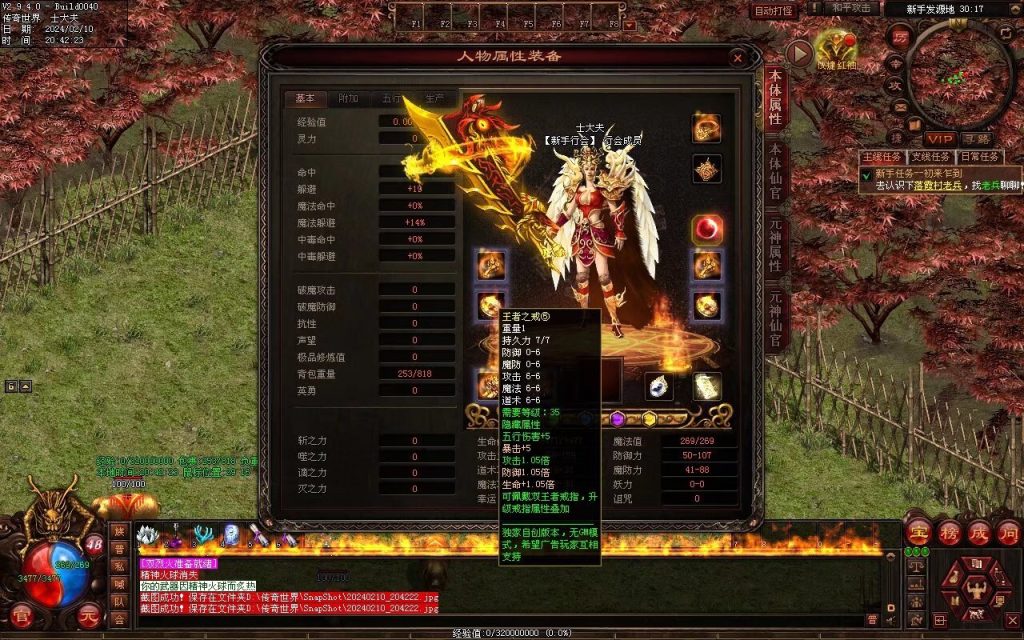 图片[109]-最强大陆神武