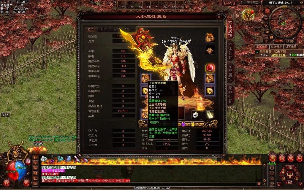 图片[110]-最强大陆神武