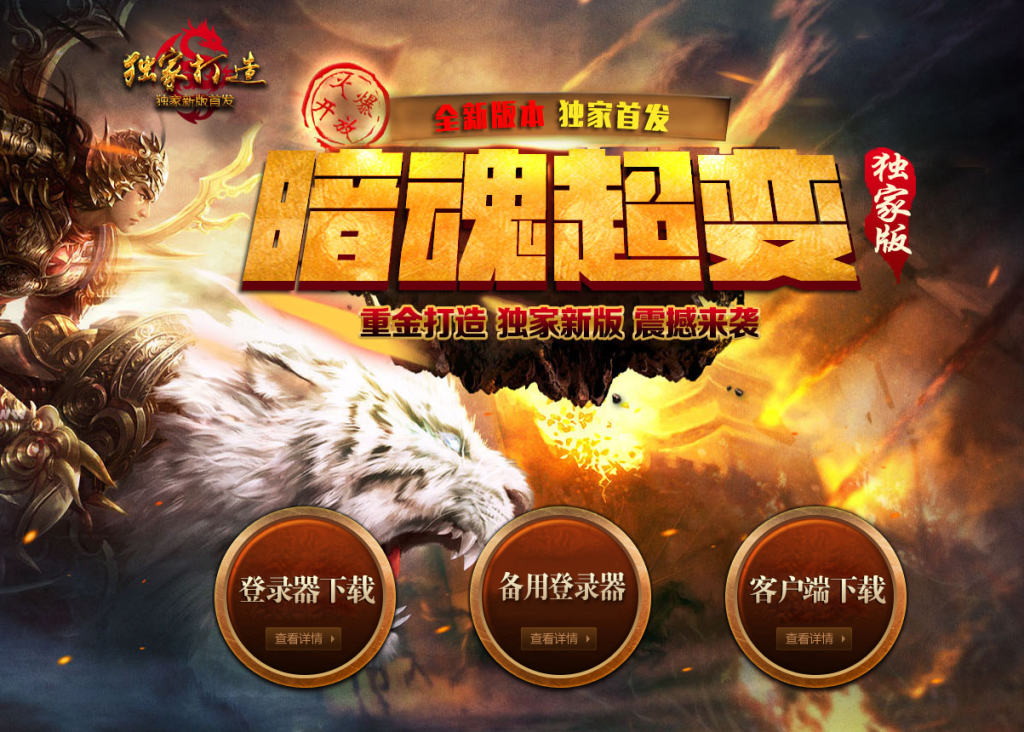 图片[1]-暗魂超变-自动回收换装