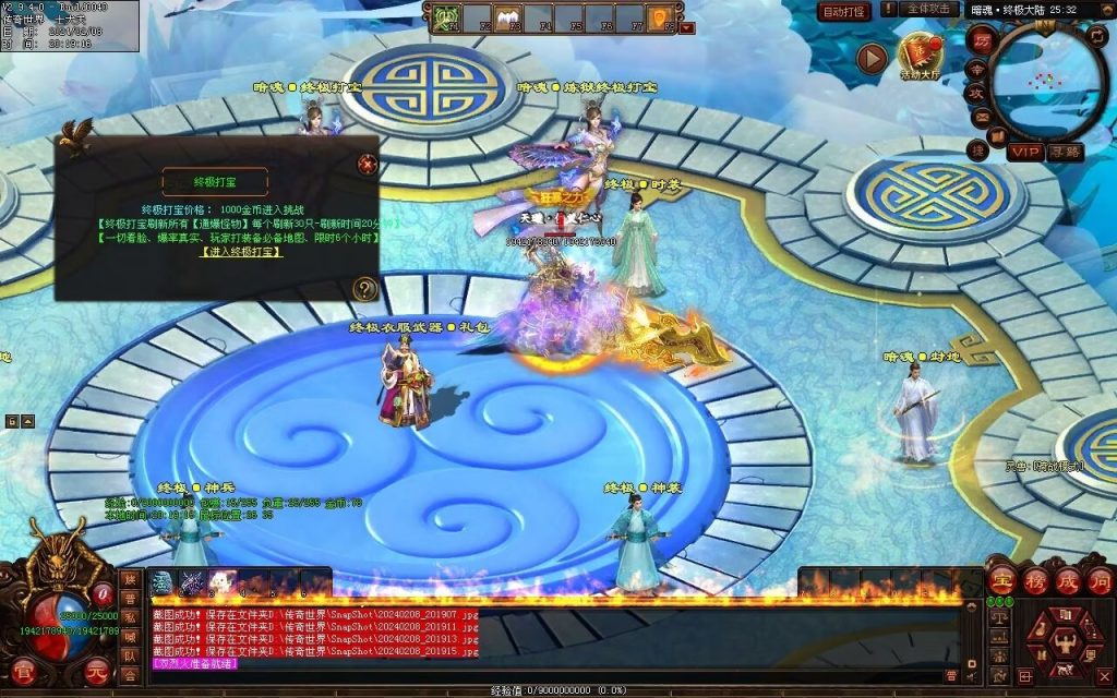 图片[2]-暗魂超变-自动回收换装