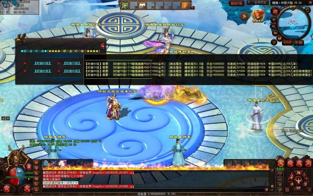 图片[6]-暗魂超变-自动回收换装