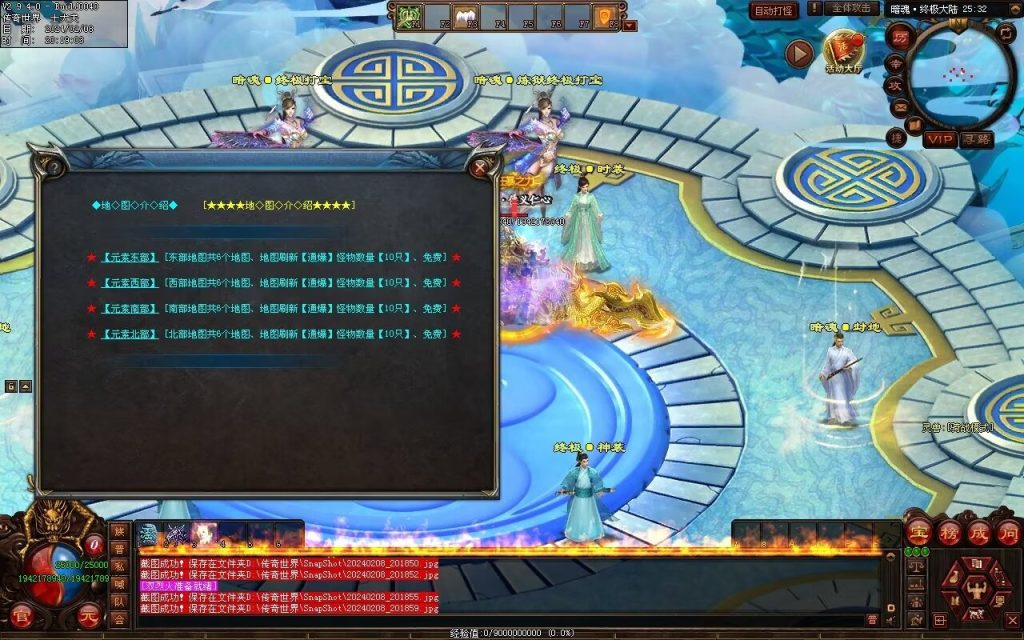 图片[8]-暗魂超变-自动回收换装