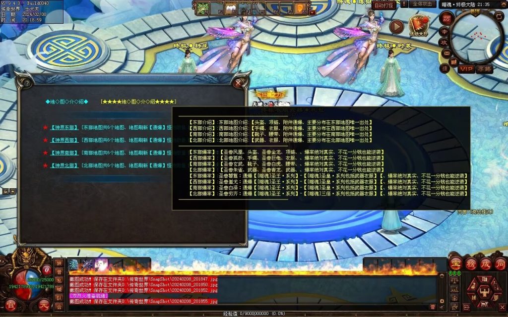 图片[9]-暗魂超变-自动回收换装