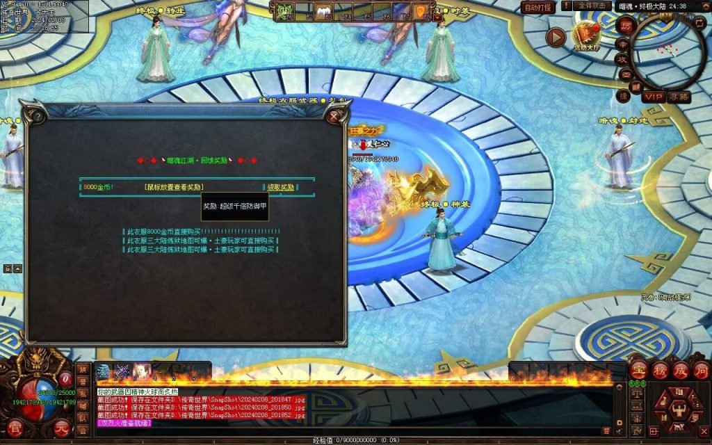 图片[10]-暗魂超变-自动回收换装