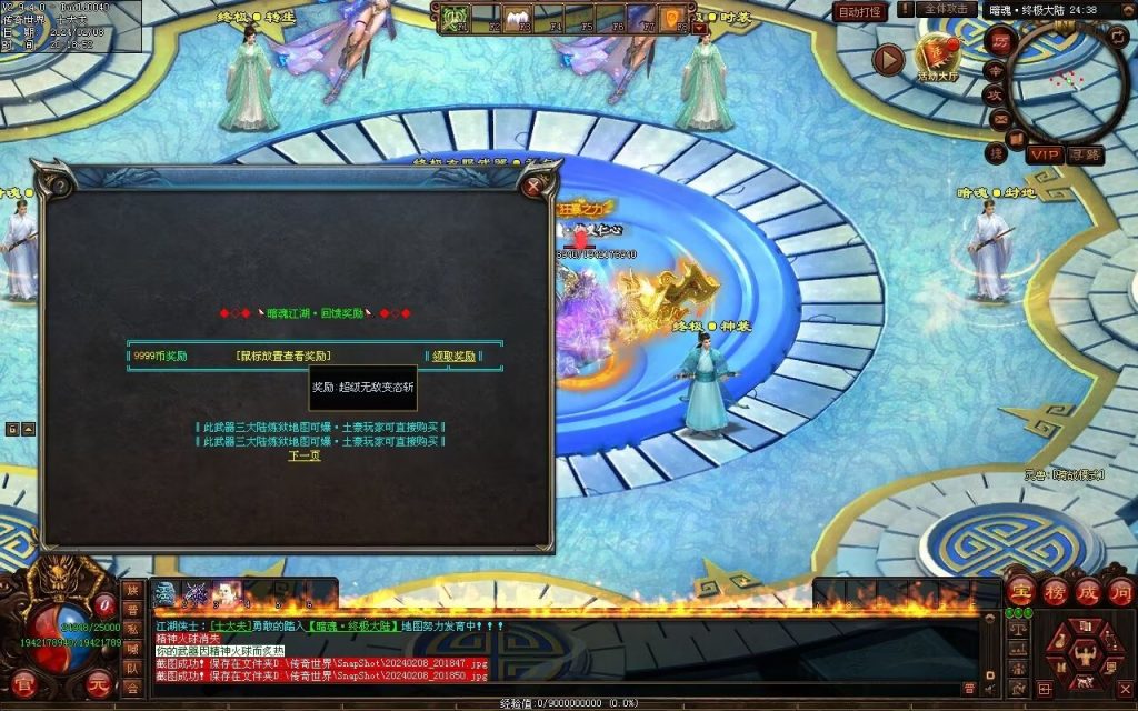 图片[11]-暗魂超变-自动回收换装