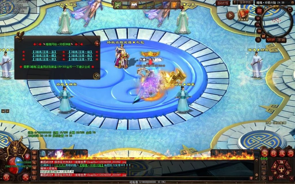 图片[12]-暗魂超变-自动回收换装