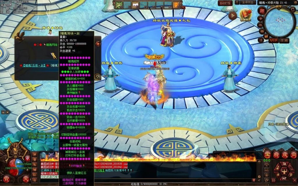 图片[13]-暗魂超变-自动回收换装