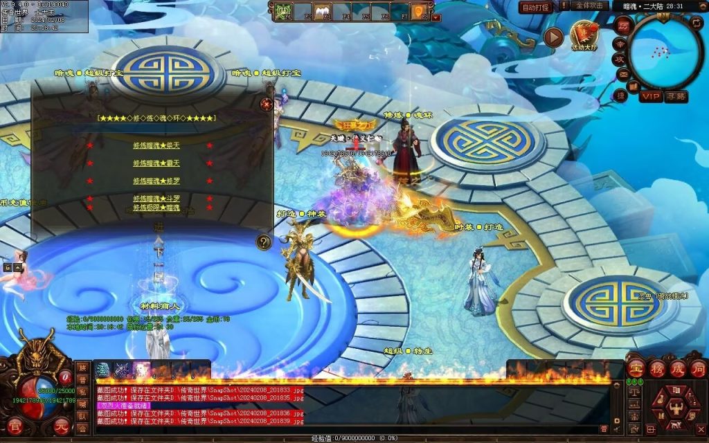 图片[14]-暗魂超变-自动回收换装