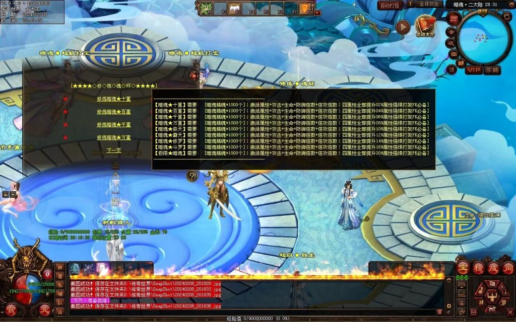 图片[15]-暗魂超变-自动回收换装