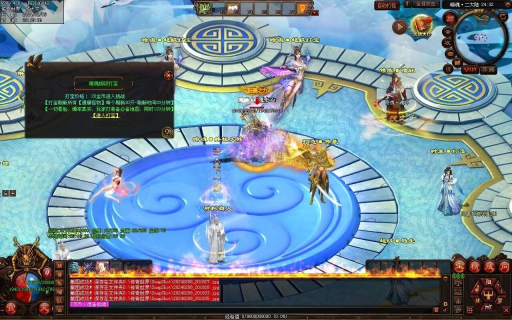 图片[16]-暗魂超变-自动回收换装