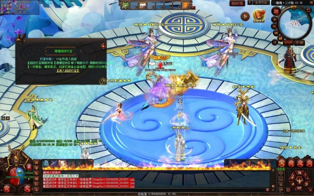 图片[17]-暗魂超变-自动回收换装