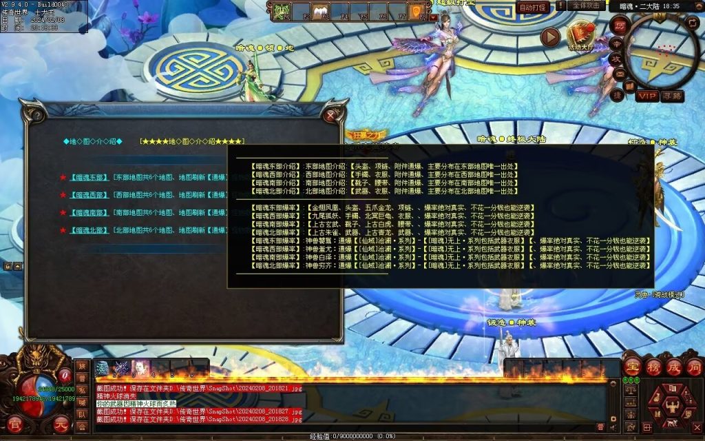 图片[18]-暗魂超变-自动回收换装