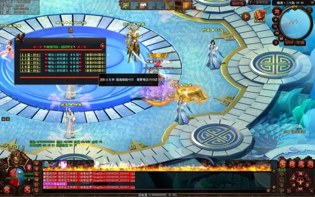 图片[21]-暗魂超变-自动回收换装