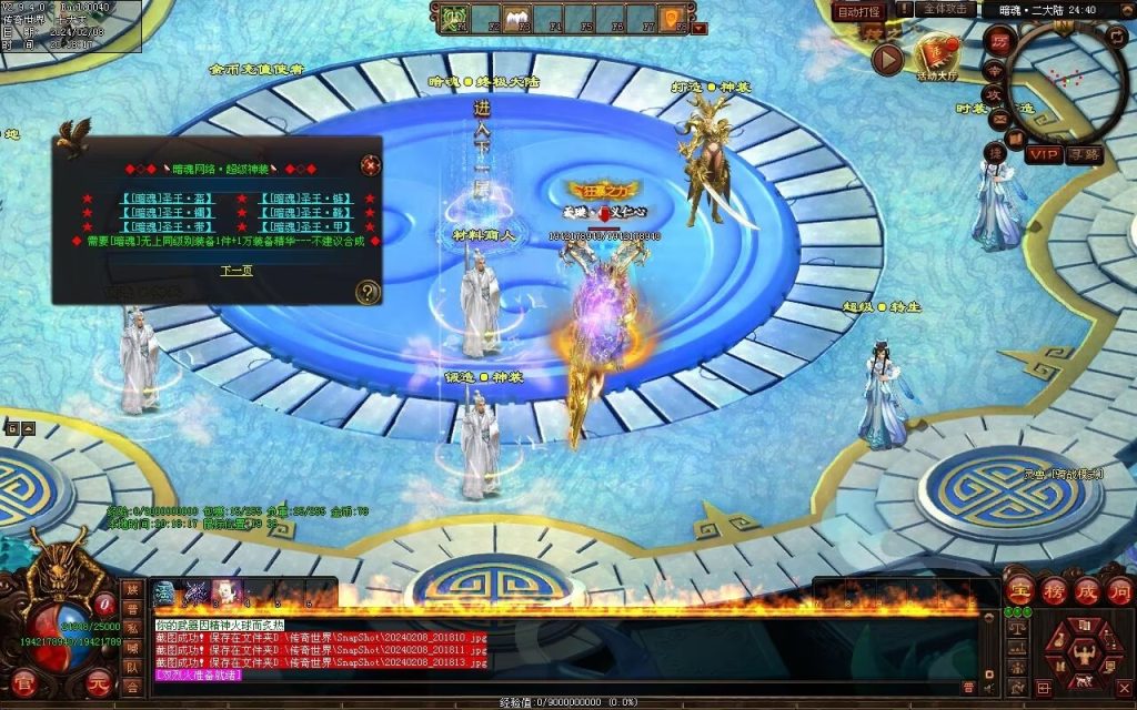 图片[22]-暗魂超变-自动回收换装