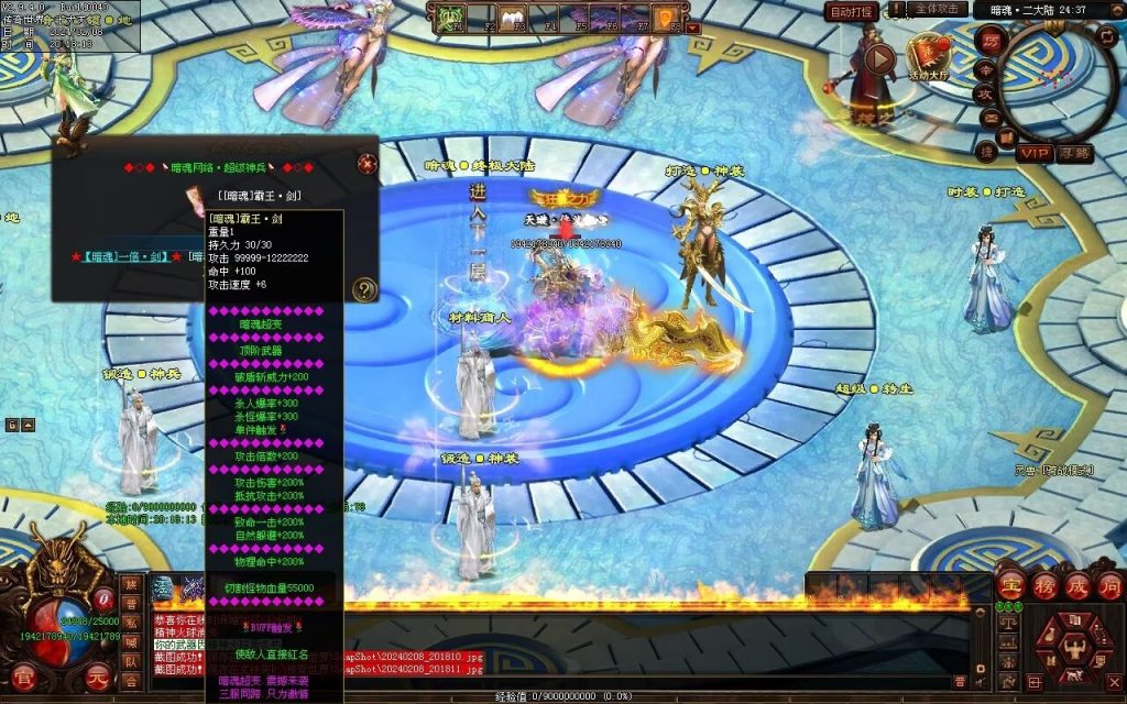 图片[23]-暗魂超变-自动回收换装