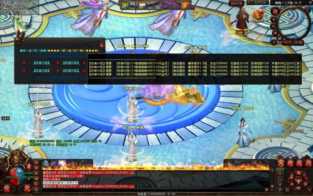 图片[24]-暗魂超变-自动回收换装