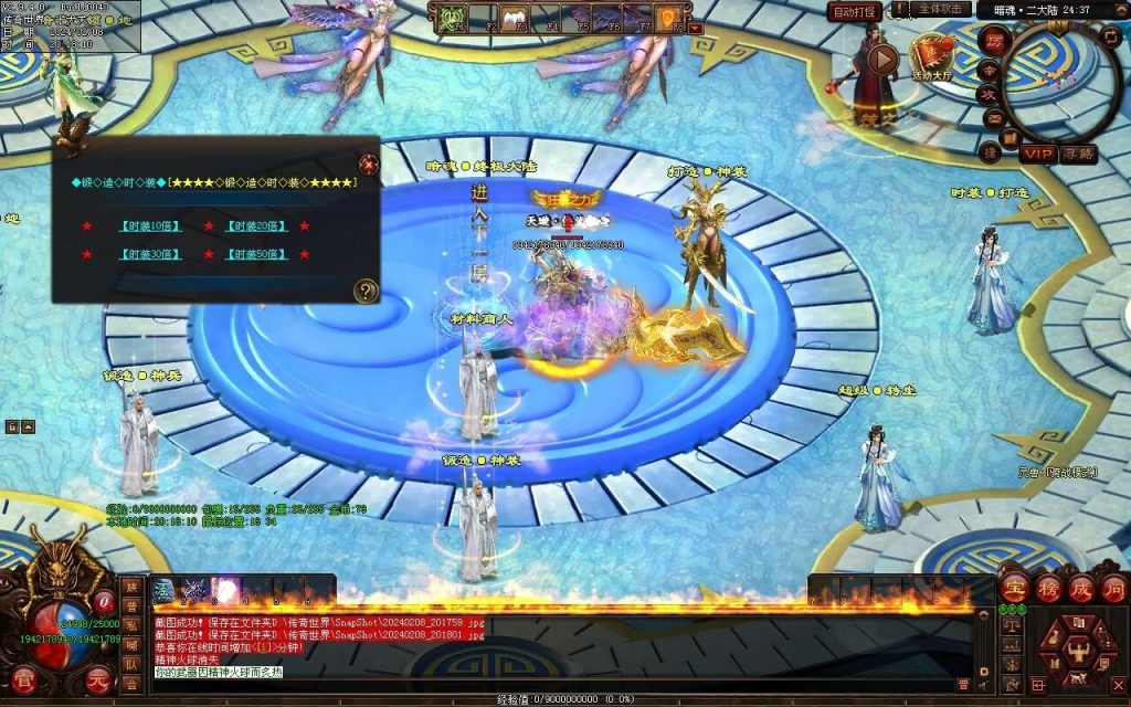 图片[25]-暗魂超变-自动回收换装