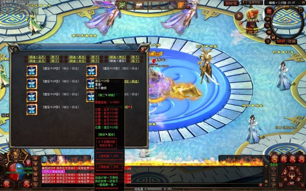 图片[26]-暗魂超变-自动回收换装