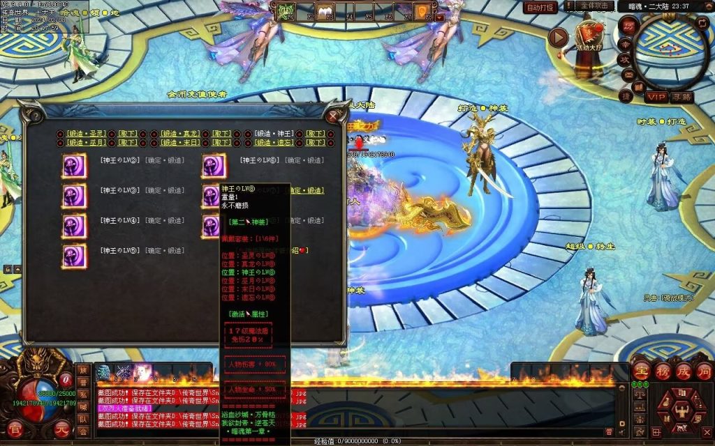 图片[27]-暗魂超变-自动回收换装