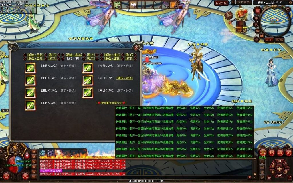 图片[28]-暗魂超变-自动回收换装