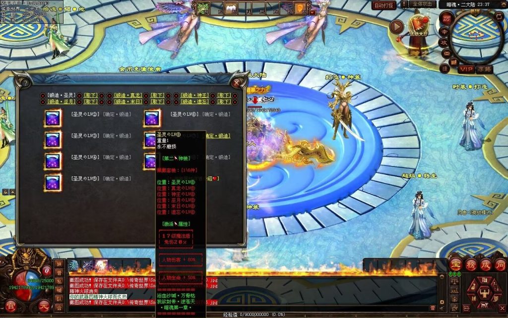 图片[31]-暗魂超变-自动回收换装