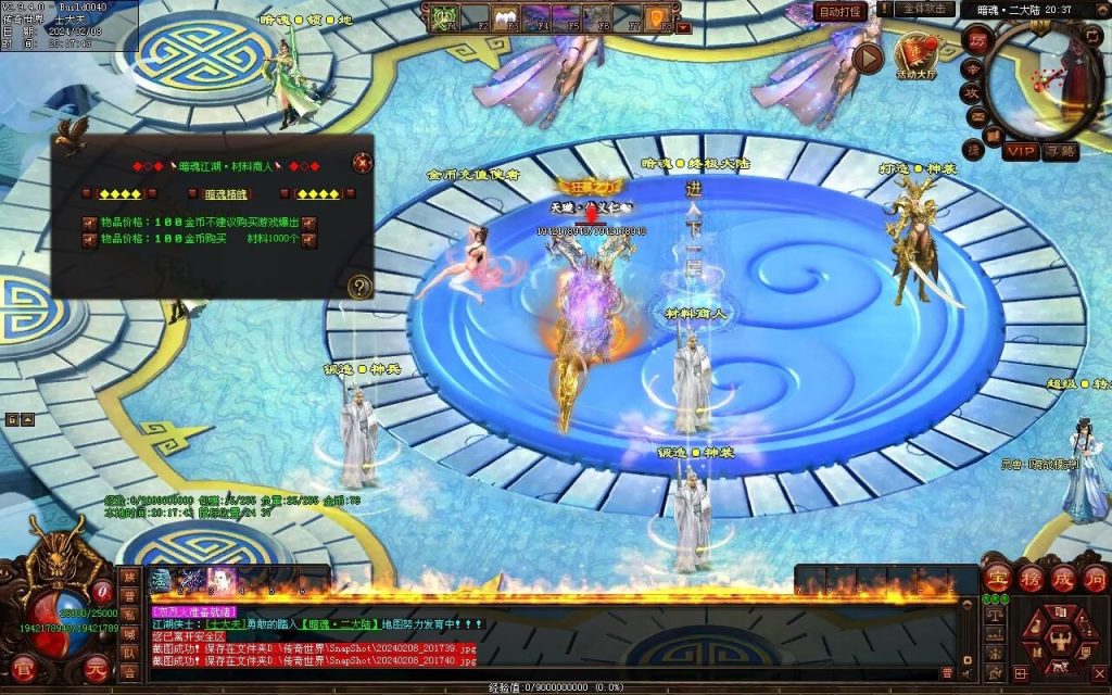 图片[33]-暗魂超变-自动回收换装