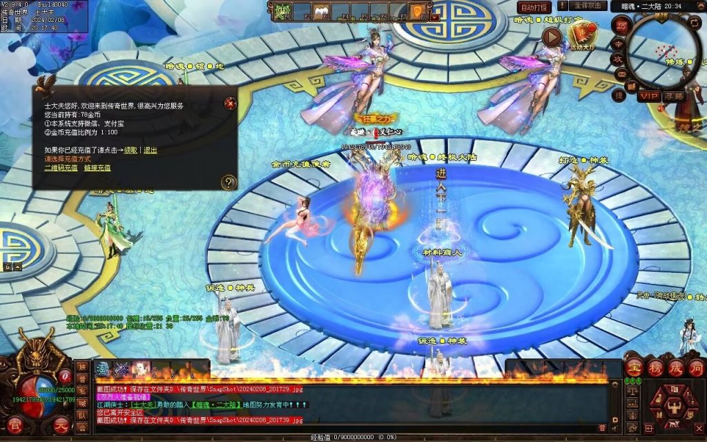 图片[34]-暗魂超变-自动回收换装