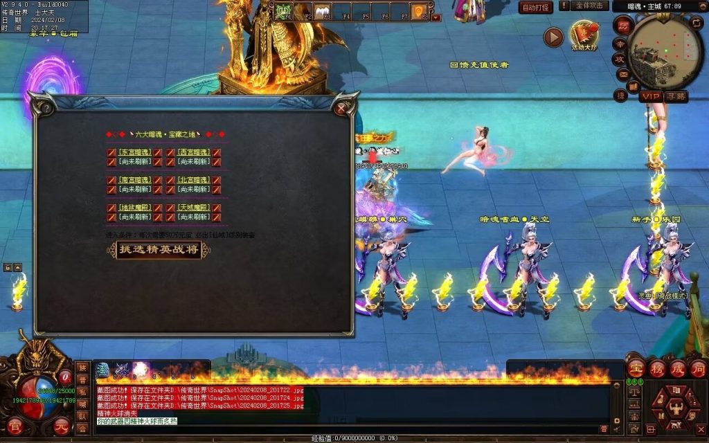 图片[37]-暗魂超变-自动回收换装