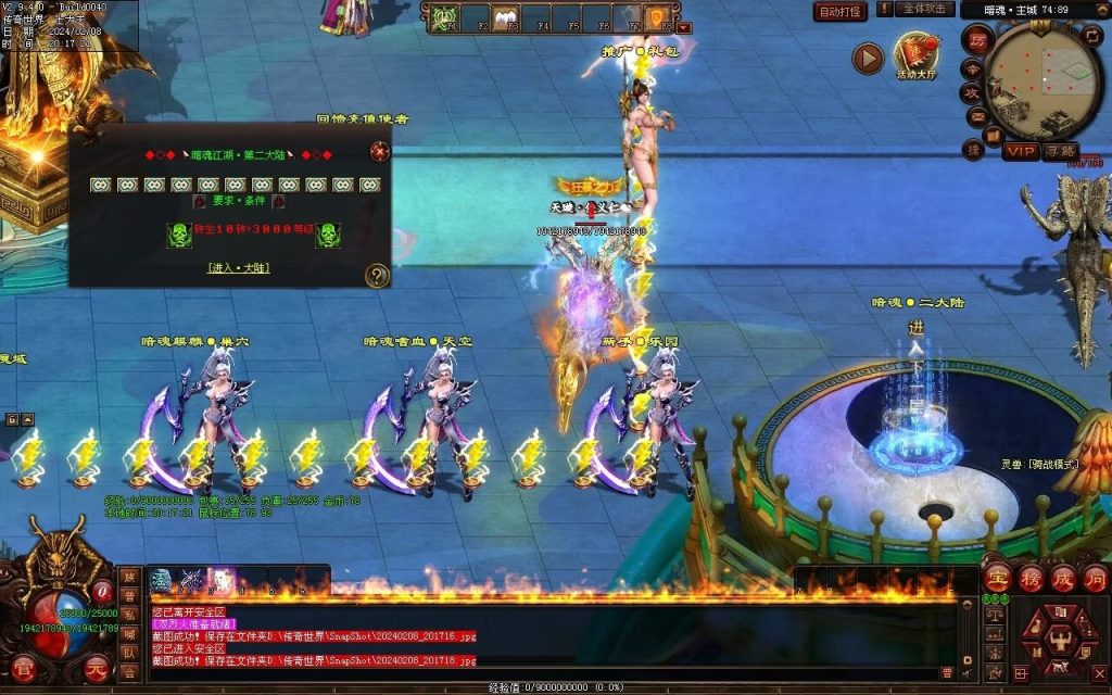 图片[41]-暗魂超变-自动回收换装