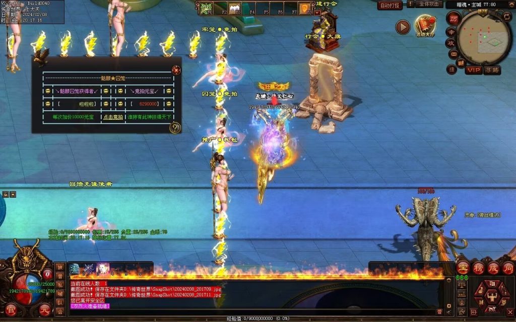 图片[43]-暗魂超变-自动回收换装