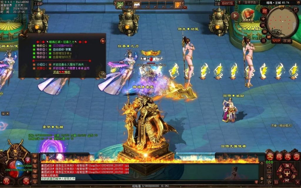 图片[47]-暗魂超变-自动回收换装