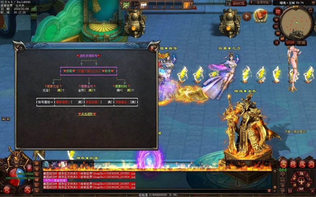 图片[48]-暗魂超变-自动回收换装