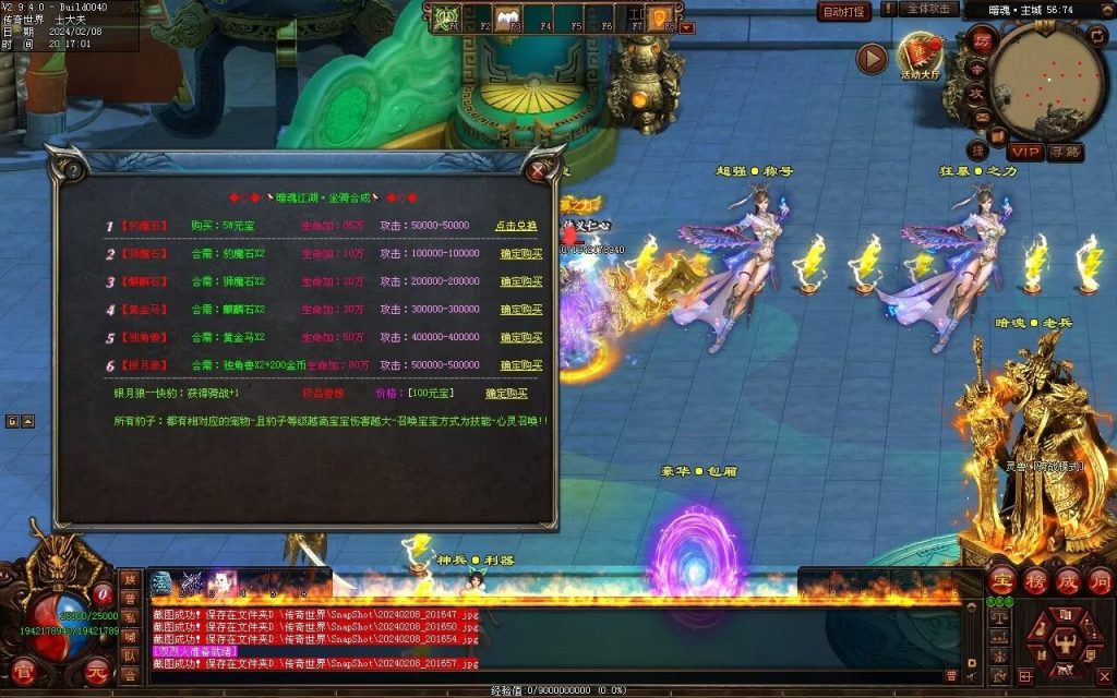 图片[49]-暗魂超变-自动回收换装