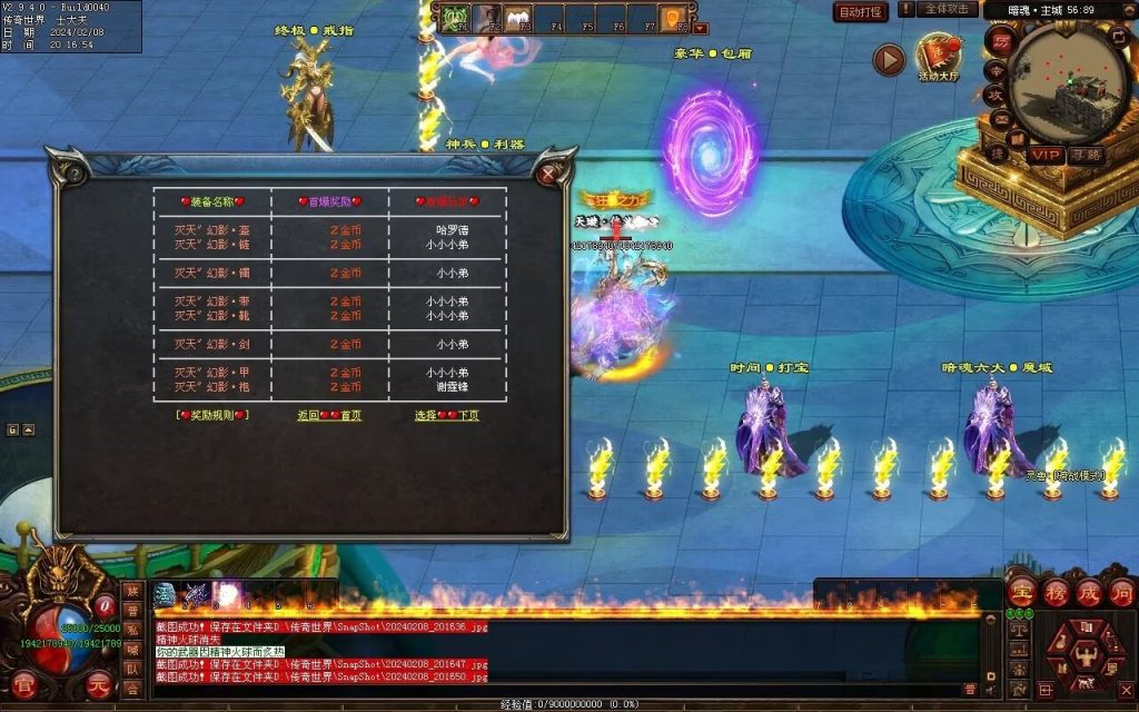 图片[51]-暗魂超变-自动回收换装