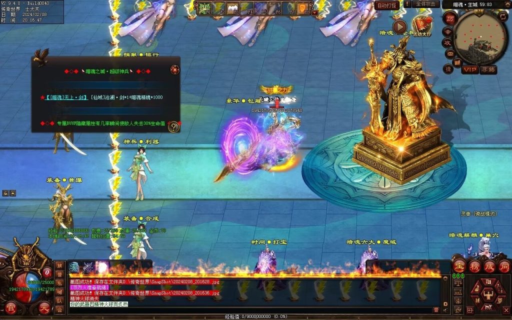 图片[53]-暗魂超变-自动回收换装