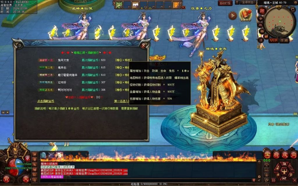 图片[54]-暗魂超变-自动回收换装