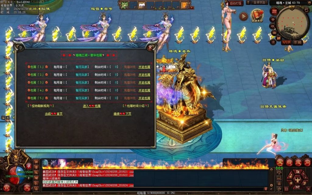 图片[55]-暗魂超变-自动回收换装