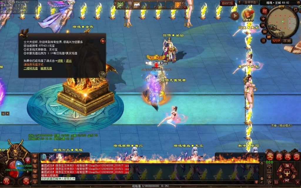 图片[56]-暗魂超变-自动回收换装