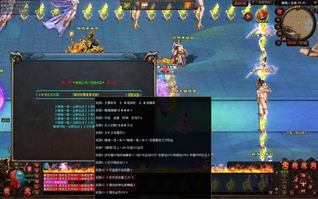 图片[57]-暗魂超变-自动回收换装