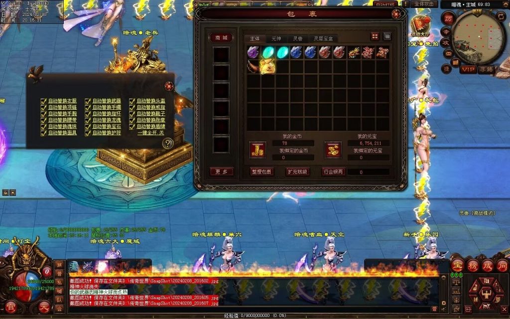 图片[60]-暗魂超变-自动回收换装