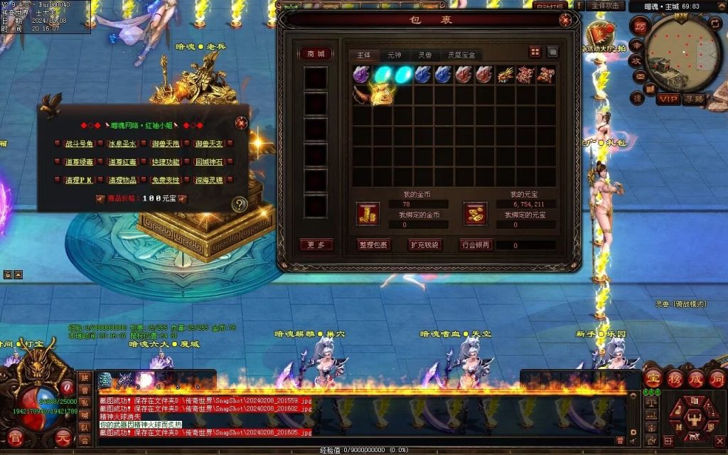 图片[61]-暗魂超变-自动回收换装