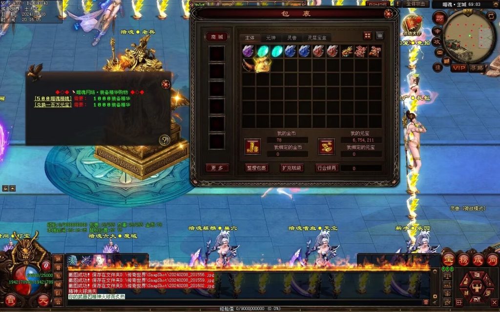 图片[62]-暗魂超变-自动回收换装